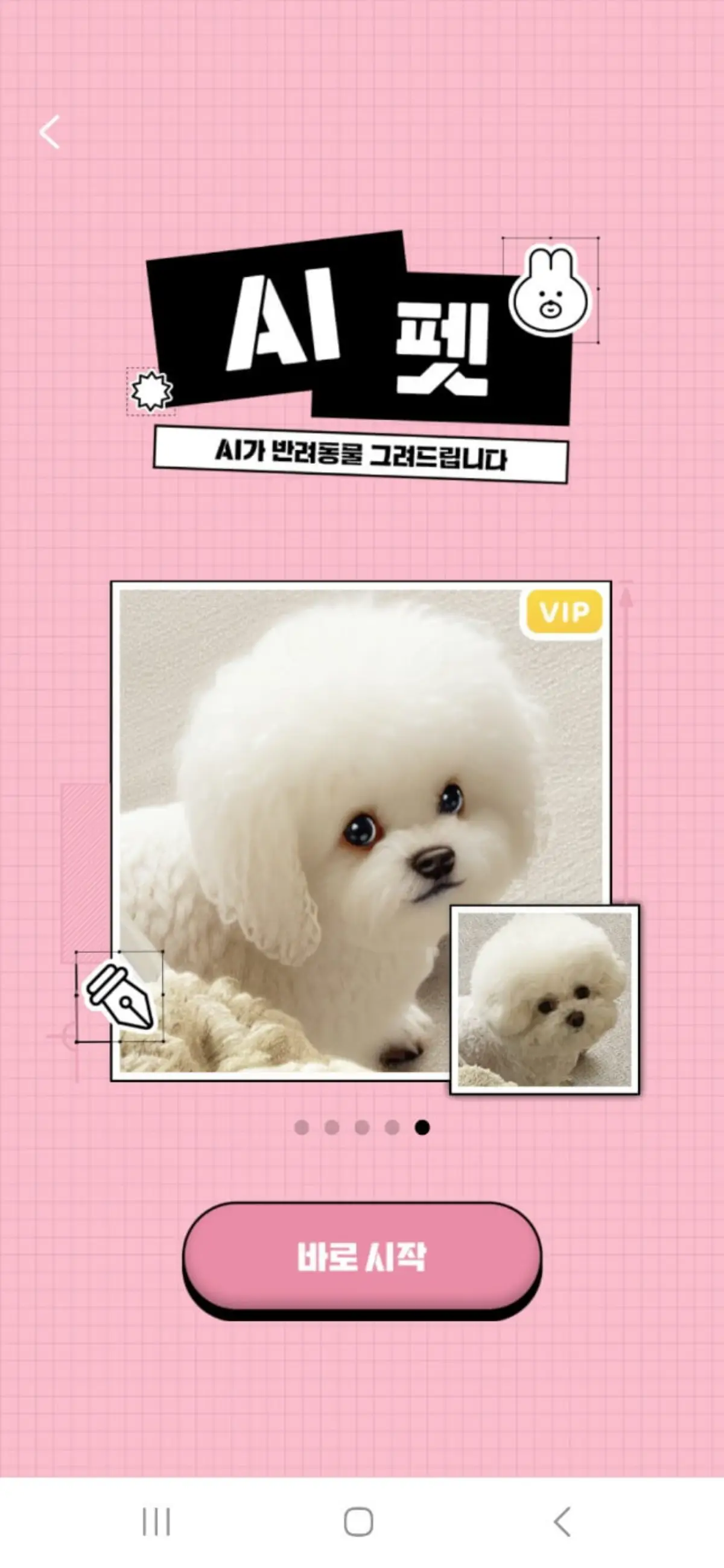 스노우 ai 프로필