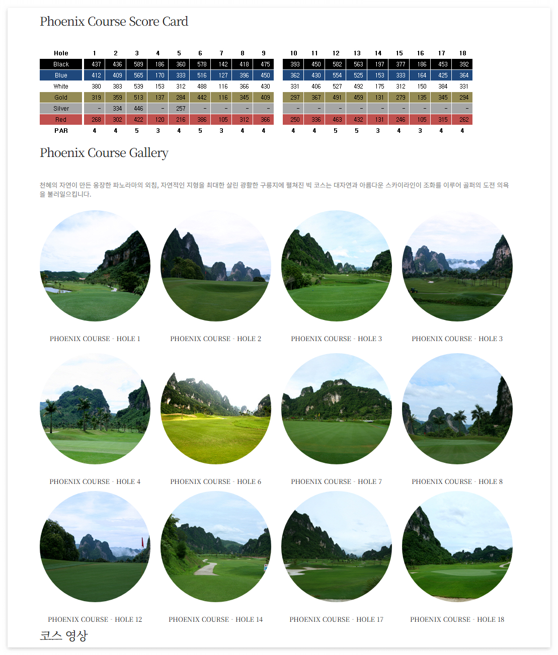 베트남 하노이 피닉스CC 챔피언코스