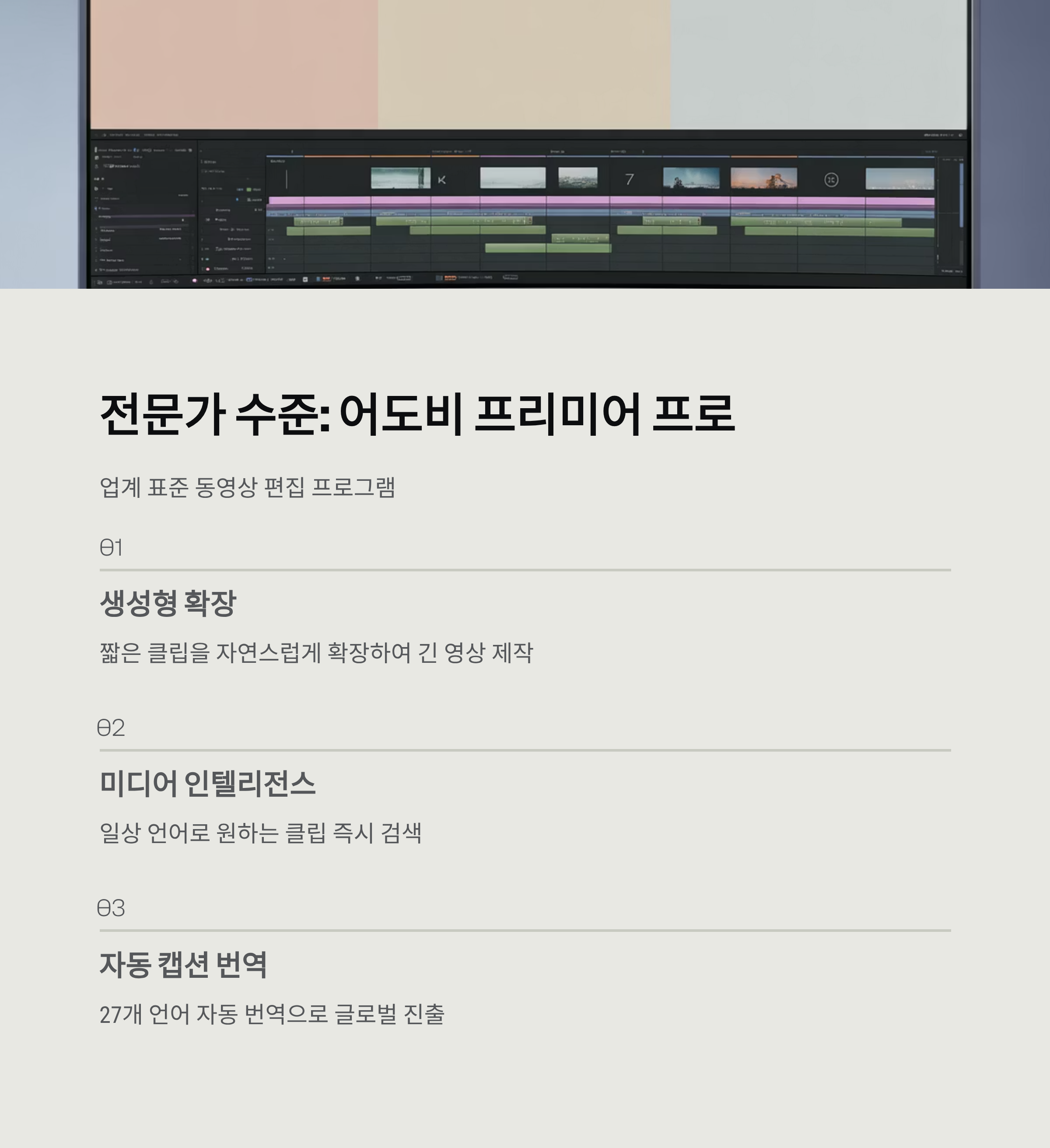 입문자를 위한 최고의 동영상 편집 프로그램 &amp; 사이트 완벽 가이드 (2025 최신)