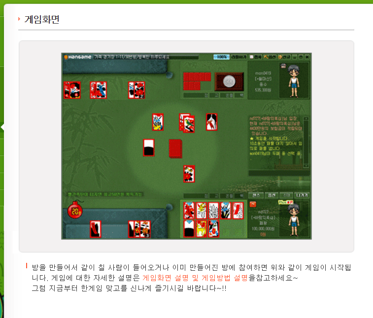 한게임 맞고 바로가기