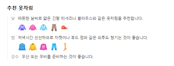 호주 시드니 10월 날씨 옷차림 추천 여행지