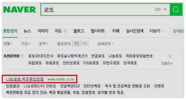이번주로또당첨지역