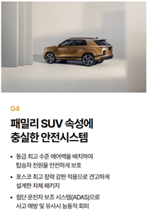 2025 액티언 신형