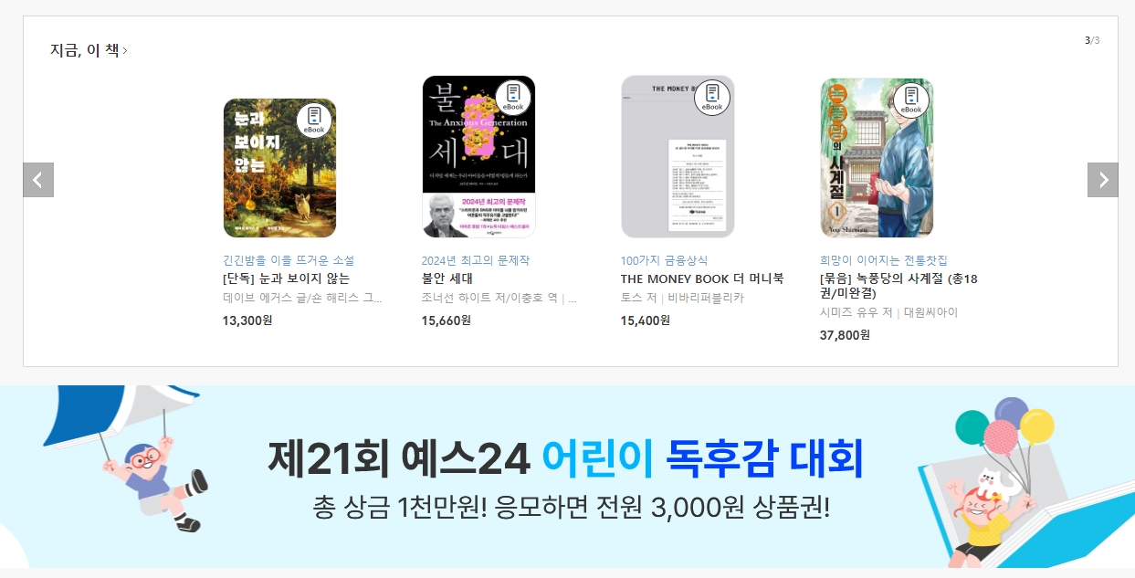 다채로운 독서 관련 이벤트 안내