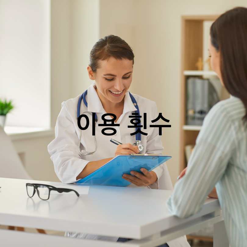 서울시 병원안심 동행 서비스