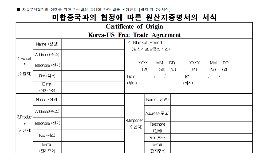 원산지증명서-이미지