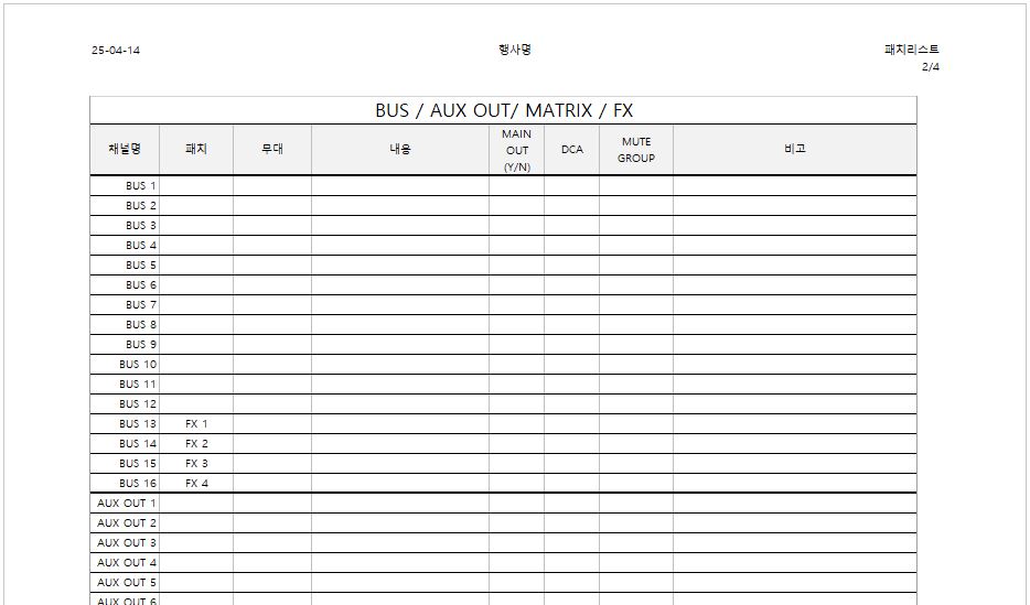 2p 버스/억스/매트릭스