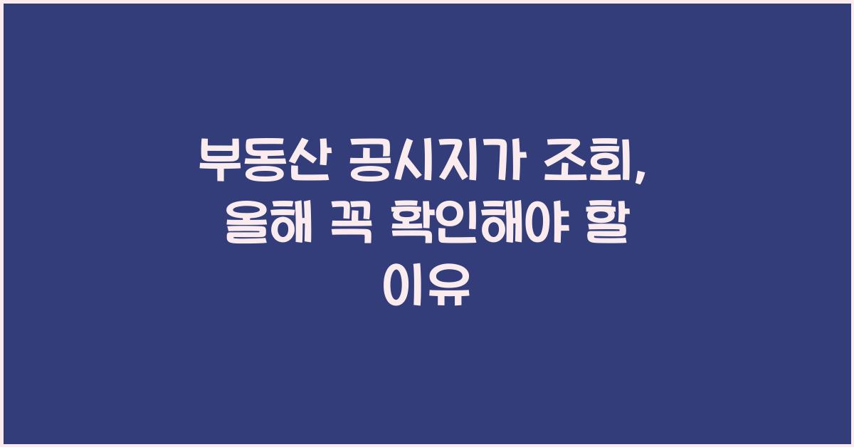 ๋ถ๋์ฐ ๊ณต์์ง๊ฐ ์กฐํ