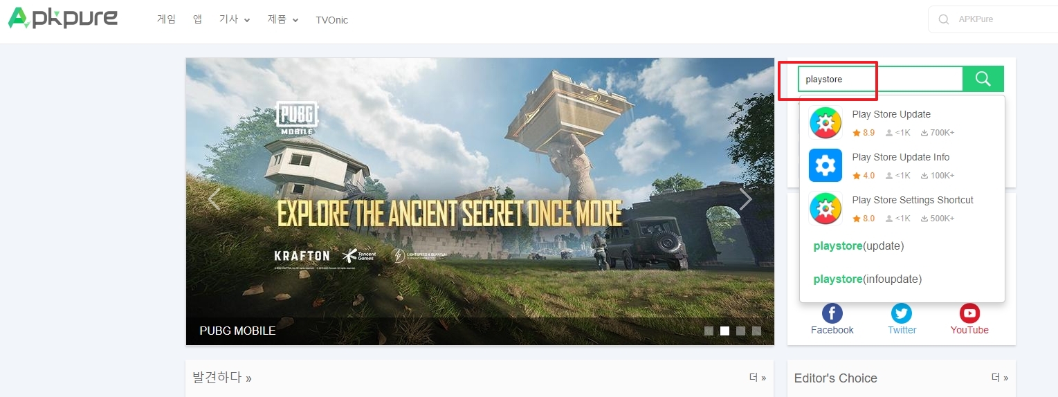 검색창에 playstore를 입력하여 검색하는 모습