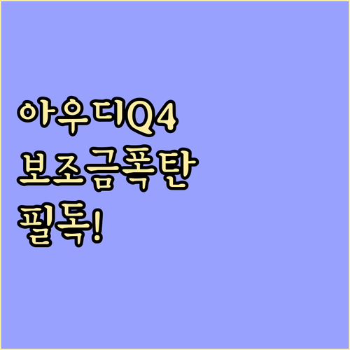 2026년 아우디 Q4 45 e-tr..