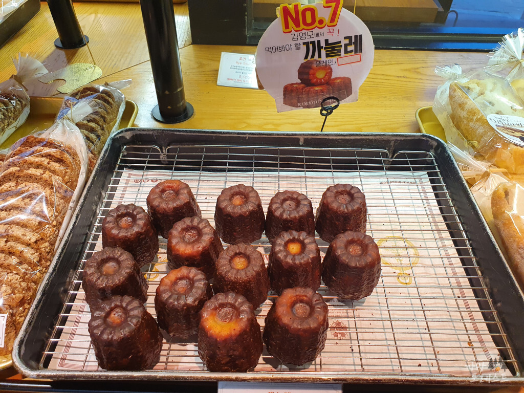 김영모 과자점 까눌레