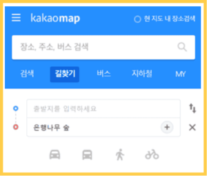 카카오맵 길찾기