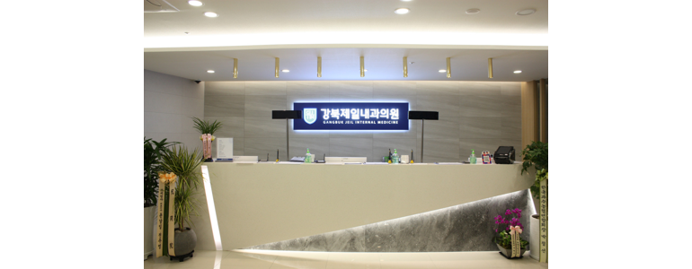 서울 중랑구 내과
