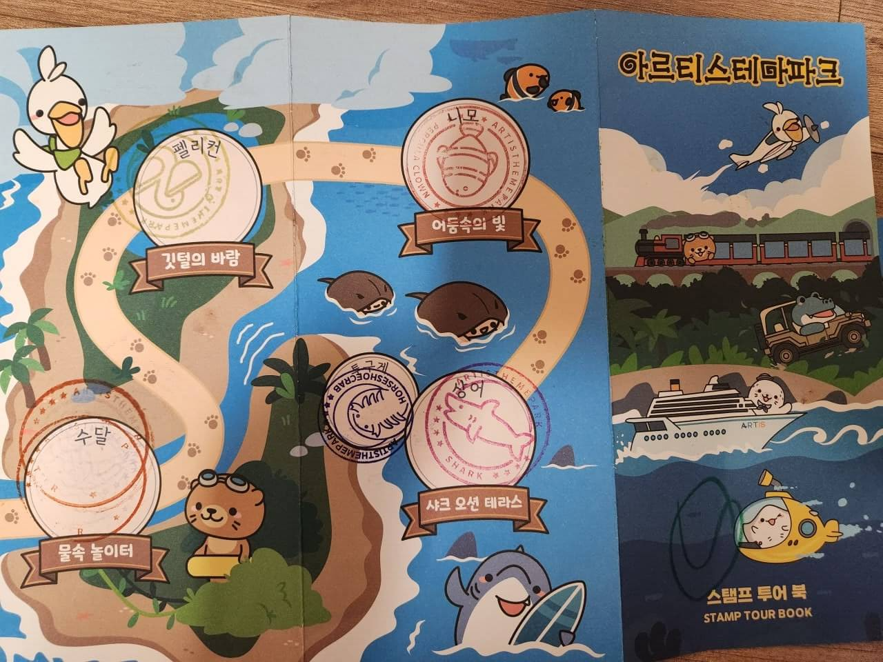 동탄 아르티스테마파크