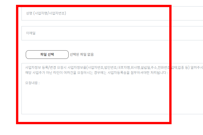 사업자등록번호 조회방법 사이트 소개