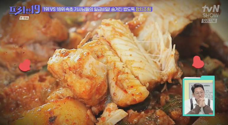프리한19 속초 기사님들 맛집 생물 장치 조림 콩새식당