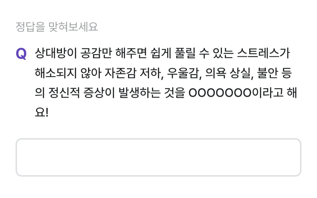 비트버니 4월 18일 퀴즈 정답 ㅋㅅㄷㄹㅈㅎ