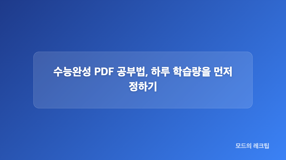 다운로드 후 확인할 항목