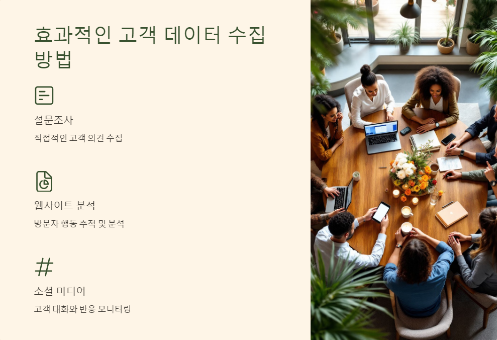데이터수집