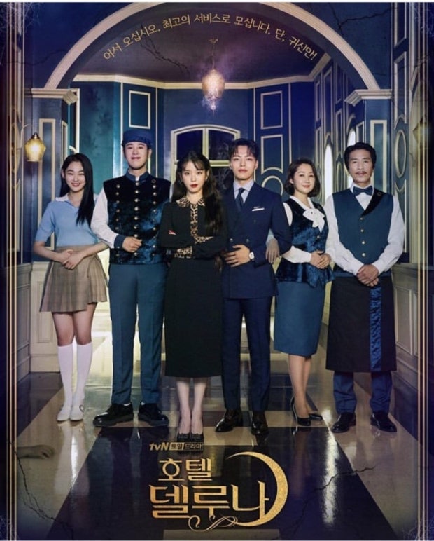 여진구, 이지은 주연