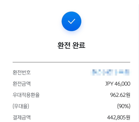 신한은행 환전방법