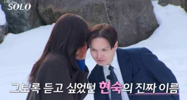 나는솔로 26기 최종선택 현커 현숙 광수 영식 영호 &ndash; 반전의 연애 서사가 펼쳐지다