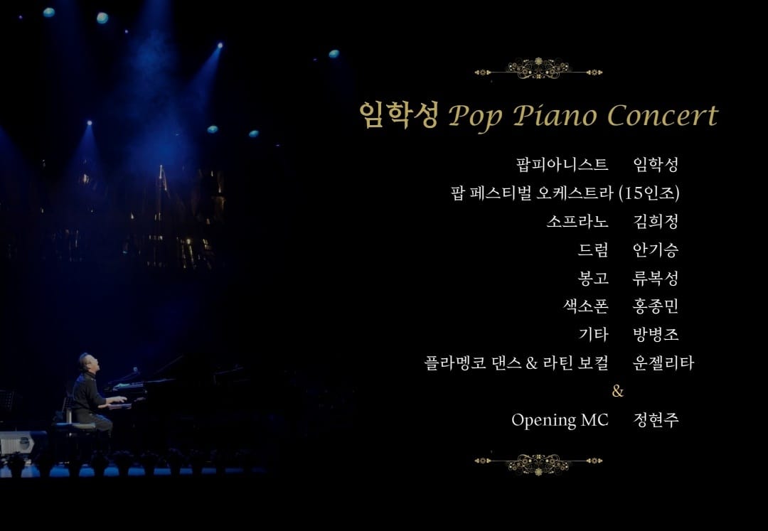  제 40회 단양 소백산 철쭉제 오프닝 공연