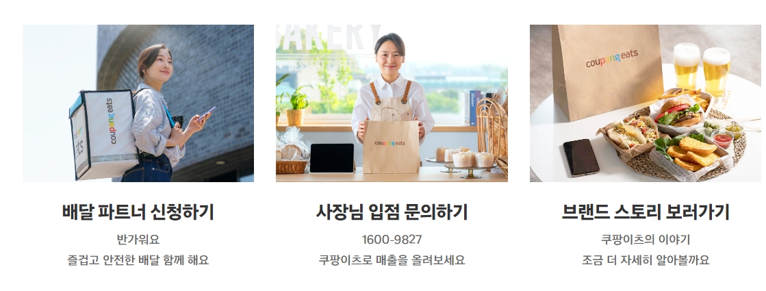 원터치 결제 및 쿠페이 머니 적립 혜택 안내 화면