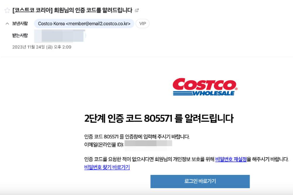 인증코드 확인메일