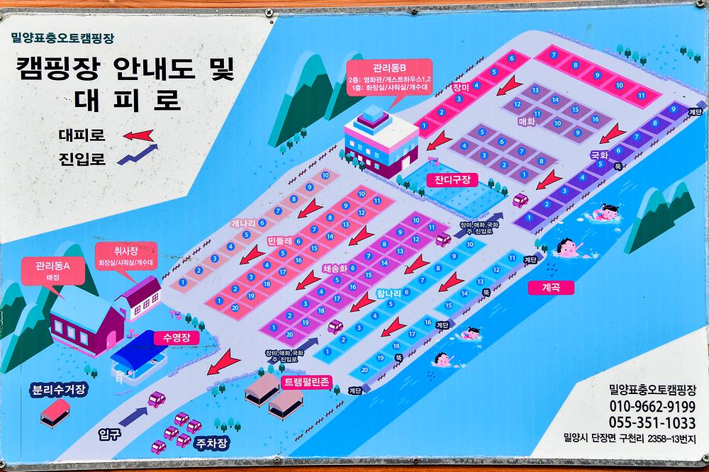 경남 밀양표충오토캠핑장 소개
