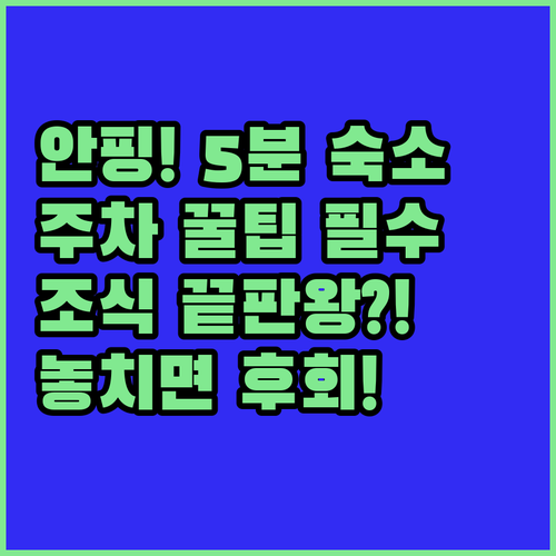 안핑 옛거리 도보 5분 숙소 추천 주..