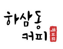 가성비 프랜차이즈 커피 브랜드 TOP 5