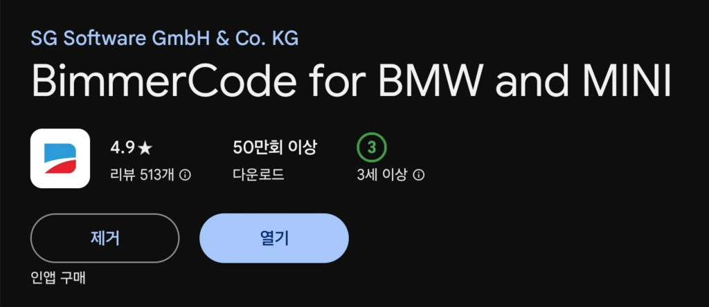 비머코드 코딩