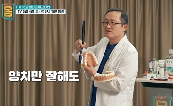 양치만잘해도