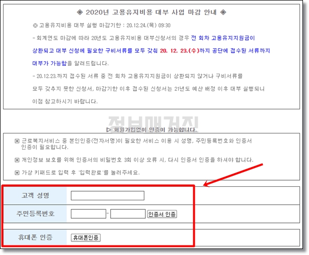 방문-돌봄서비슷-종사자-한시지원금-신청방법-홈페이지