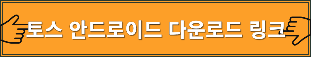 토스 애플 신학기 할인 프로모션 구매 방법