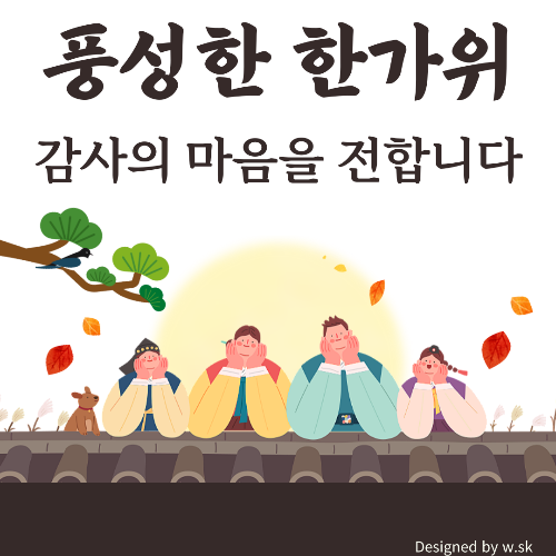 2024추석이미지 총정리