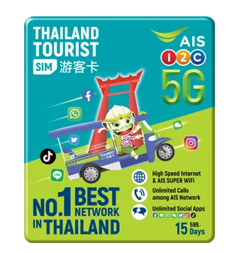 태국 여행 유심카드 Thailand Travel SIM Card