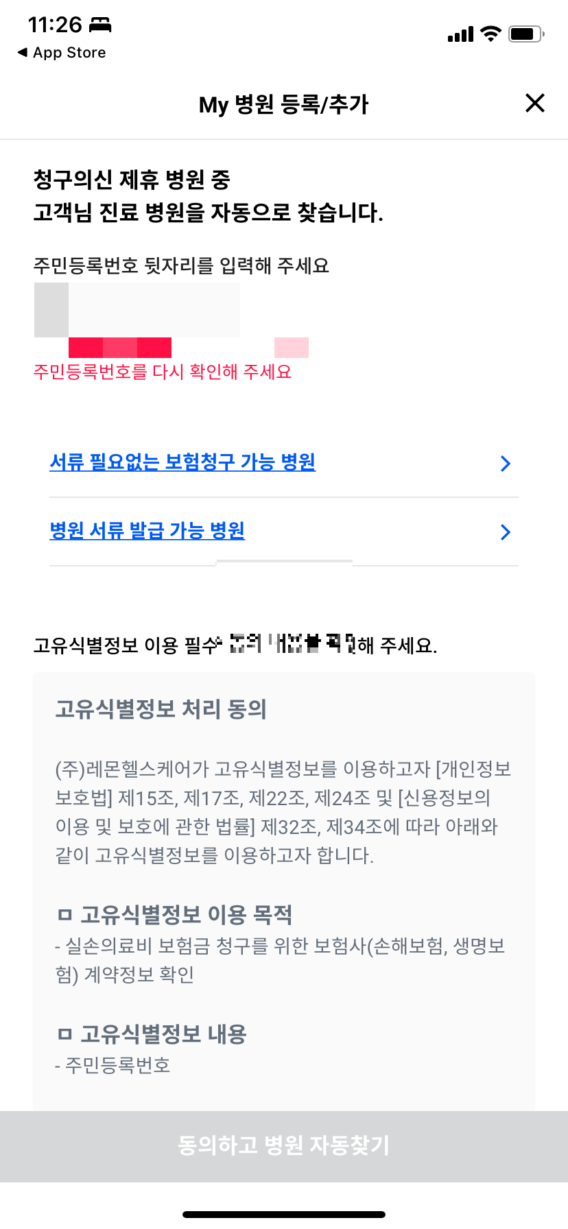 '청구의 신' 화면캡쳐 2