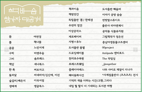 책바슴 안내
