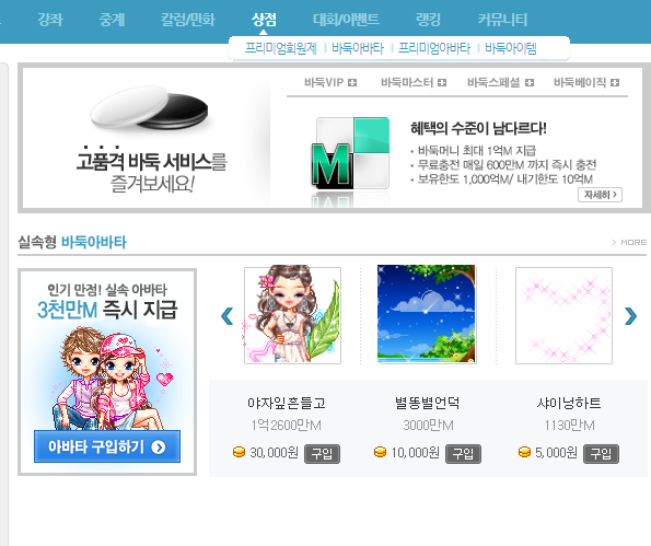 엠게임 바둑 바로가기