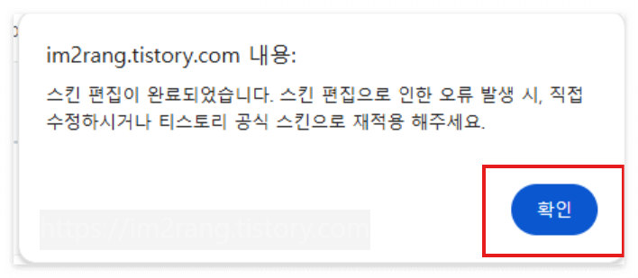 안내창이 뜨면 확인 클릭