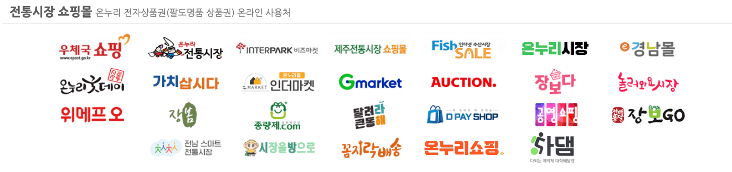 전통시장통통-홈페이지