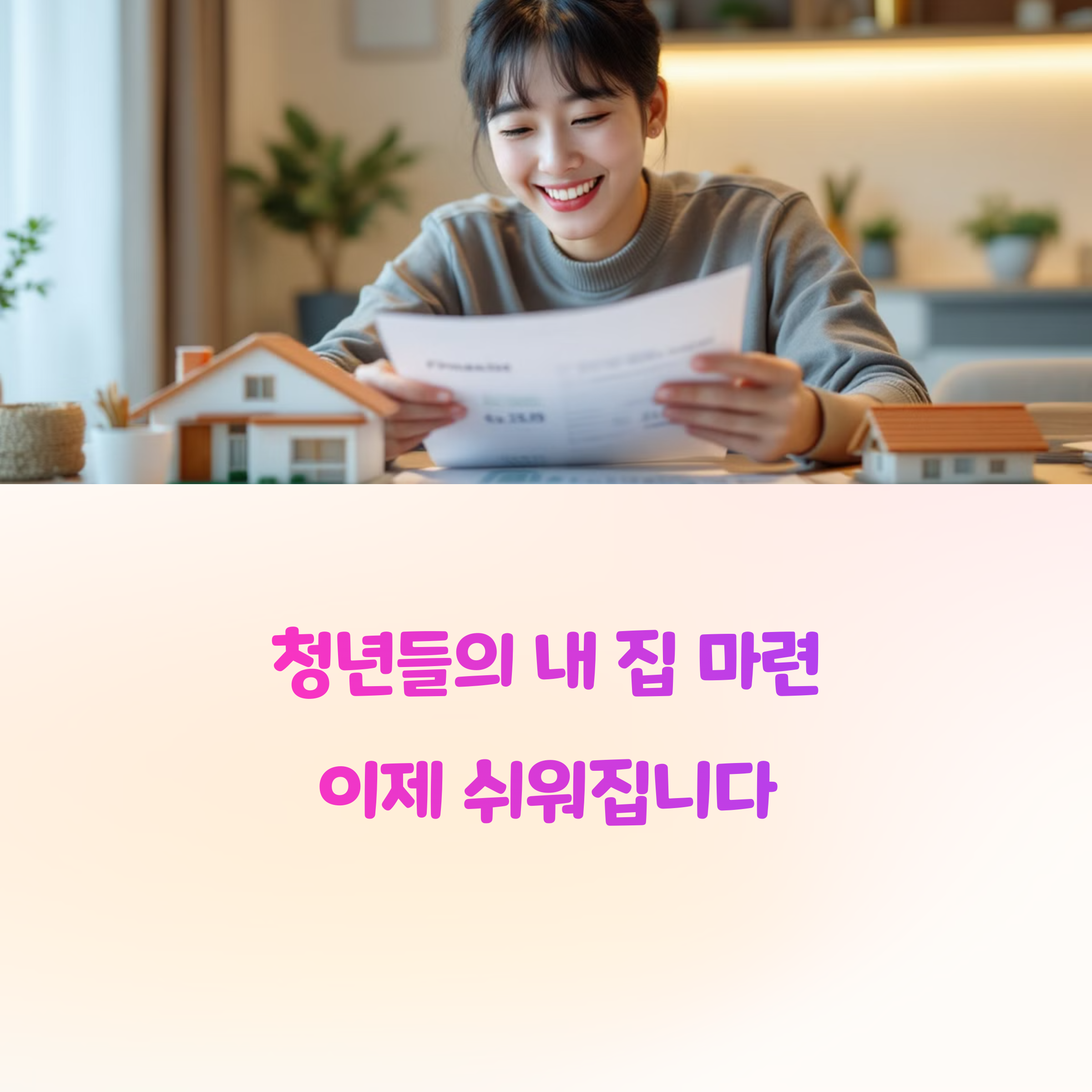 여자 계약서 행복