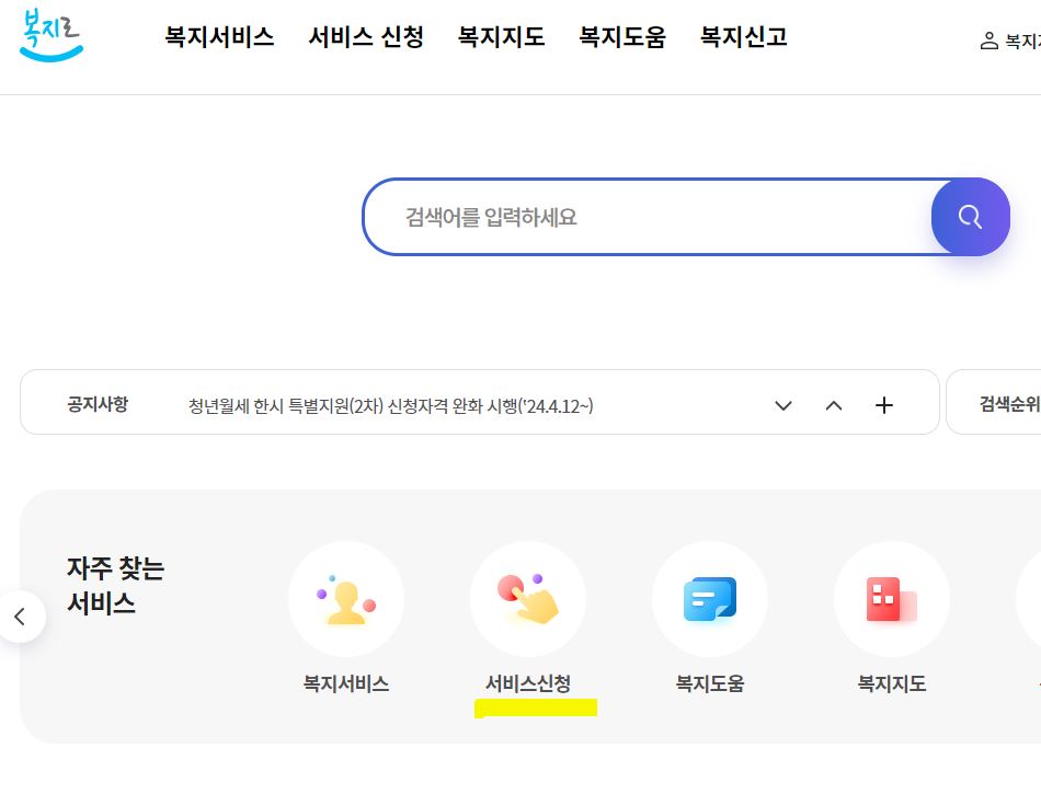 청년내일저축계좌 신청방법 및 자격조건 그리고 지원내용과 필요서류 (프리랜서,군인,공무원,알바생,대학생 지원방법)