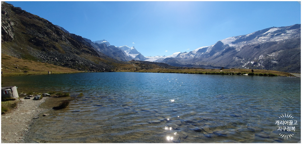 체르마트 수네가 트레킹