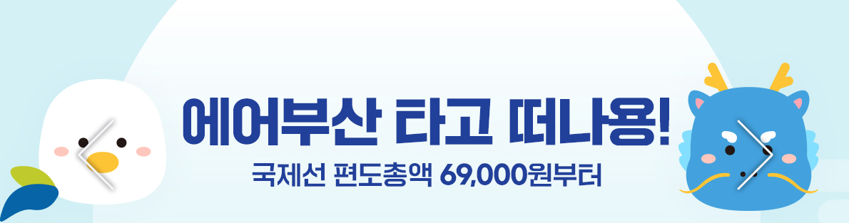 에어부산