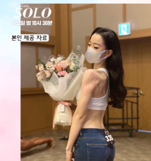 나는솔로21기 출연자분석