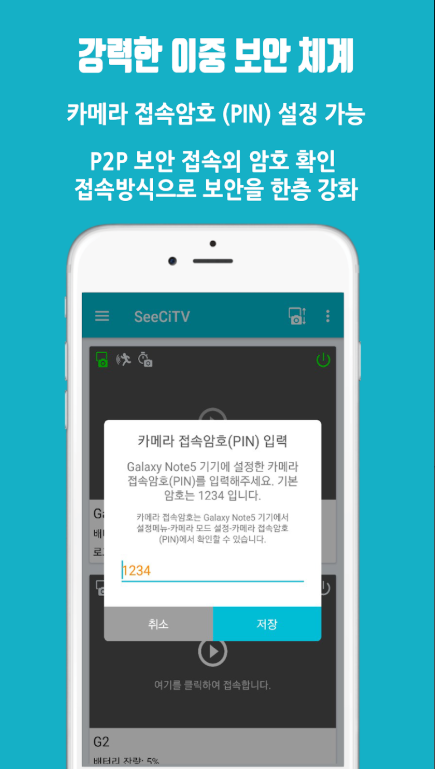 스마트폰 CCTV, 핸드폰으로 홈 CCTV로 만들기