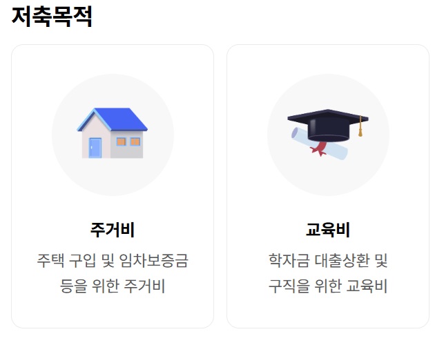 희망두배 청년통장 신청 자격(5)